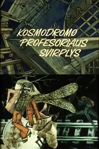 Professor Cosmodrome's Cricket (1996)