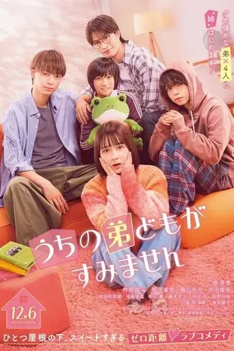 please-excuse-my-younger-brothers-2024