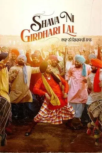 shava-ni-girdhari-lal-2021