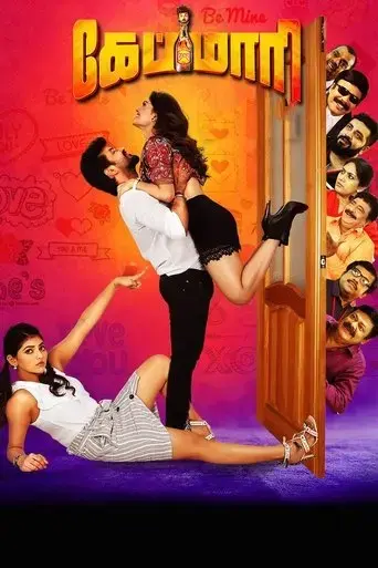 capmaari-2019