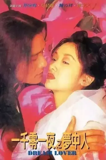 Yat chin ling yat yeh ji mung jung yan (1995) Poster