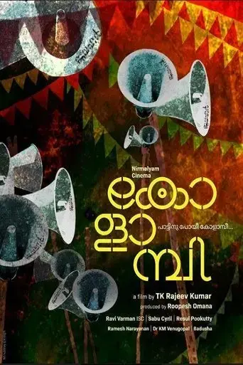 kolambi-2019