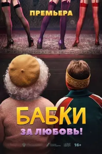 babki-2022