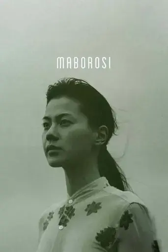 maborosi-1995