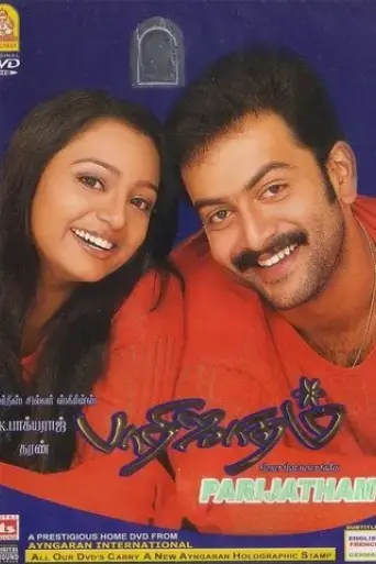 parijatham-2006