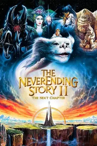 the-neverending-story-ii-the-next-chapter-1990