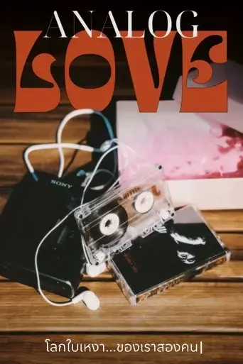 analog-love-2024