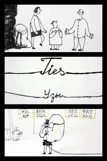 ties-2019