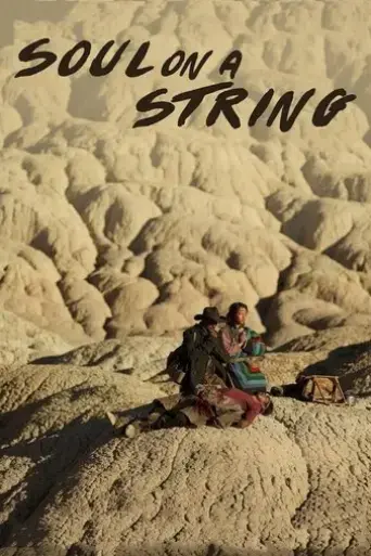 soul-on-a-string-2016