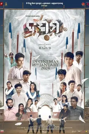 dasama-2024