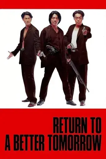 return-to-a-better-tomorrow-1994