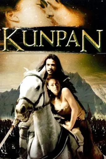 kun-pan-2002