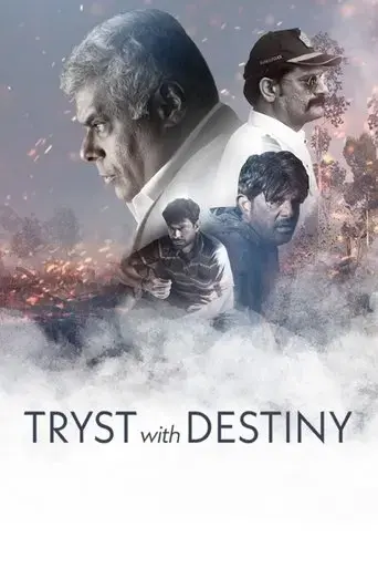 tryst-with-destiny-2020