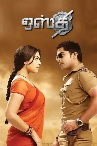 osthi-2011