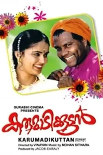 karumadikkuttan-2001