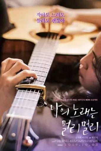 free-my-soul-free-my-song-2019