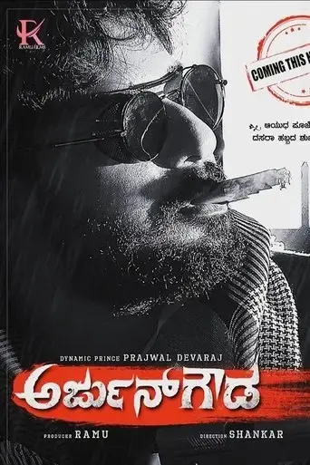 arjun-gowda-2021