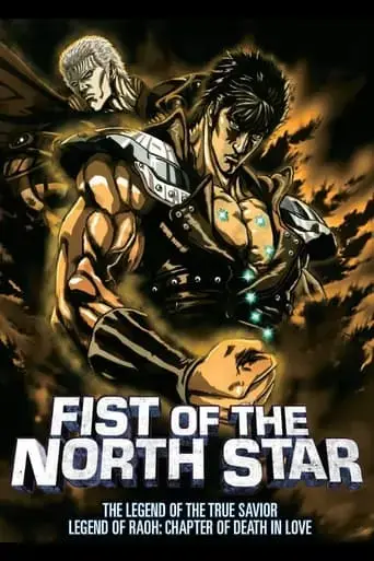 fist-of-the-north-star-the-legend-of-the-true-savior-legend-of-raoh-chapter-of-death-in-love-2006