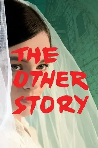 the-other-story-2018