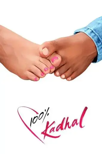 100-kadhal-2019