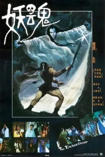 yao-hun-1983