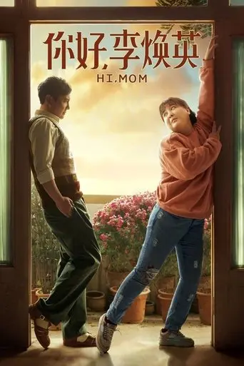 hi-mom-2021