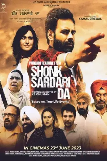 shonk-sardari-da-2023