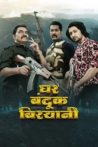 ghar-banduk-biryani-2023
