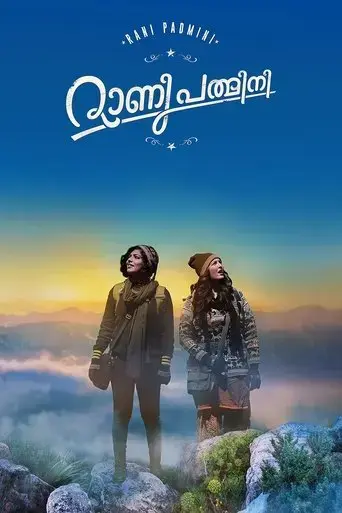 rani-padmini-2015