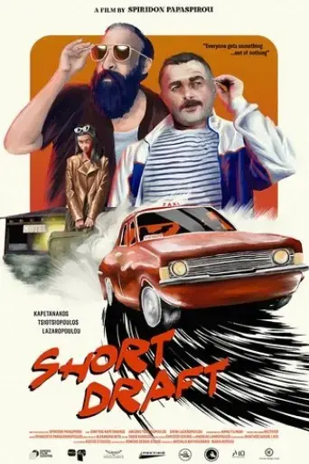 short-draft-2023