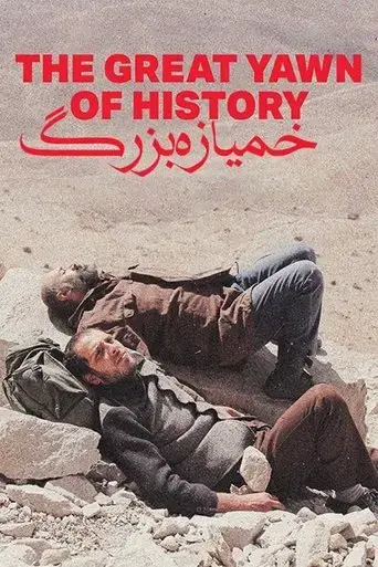 the-great-yawn-of-history-2024