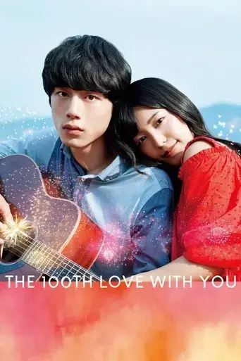the-100th-love-with-you-2017