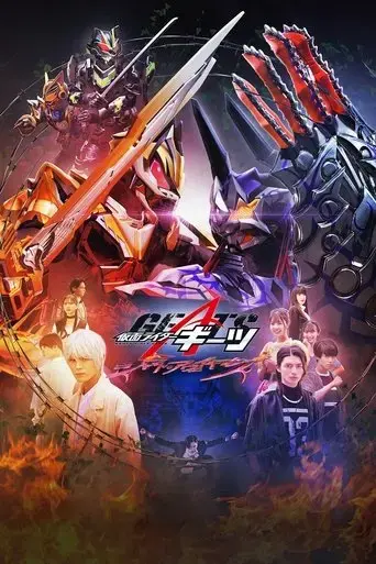 kamen-rider-geats-jyamato-awaking-2024