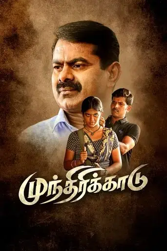 munthiri-kaadu-2023