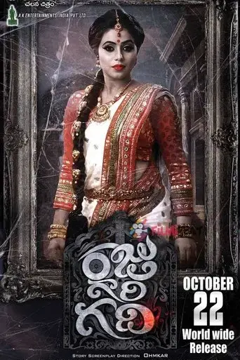 raju-gari-gadhi-2015