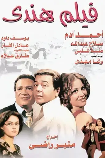 film-hindi-2003