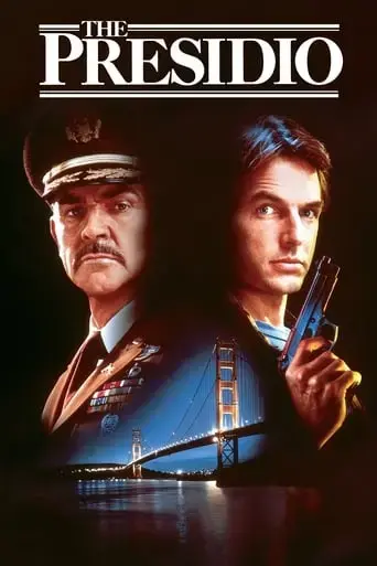 the-presidio-1988