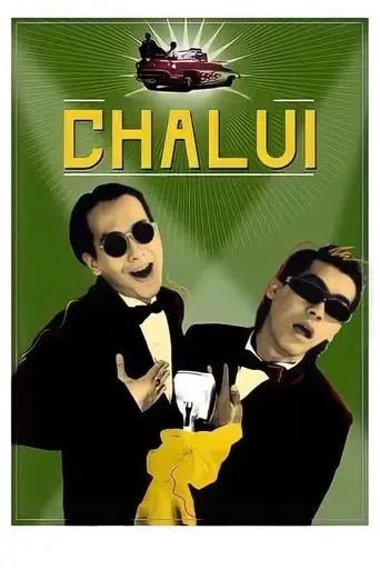 chalui-1988