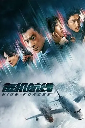high-forces-2024
