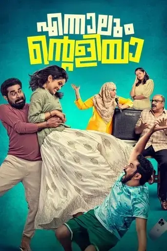 ennalum-ente-aliya-2023