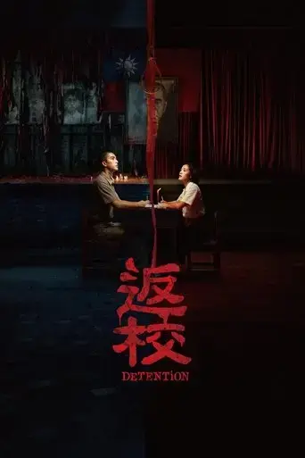 detention-2019