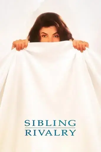 sibling-rivalry-1990