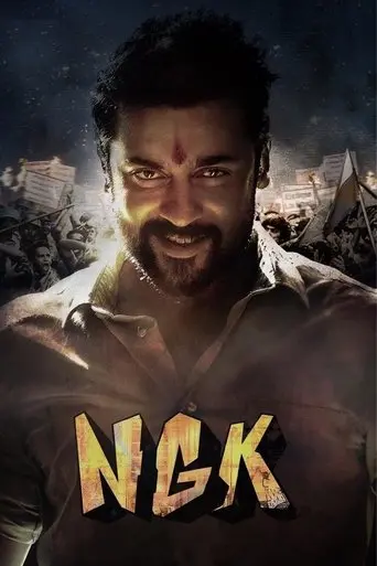 ngk-2019