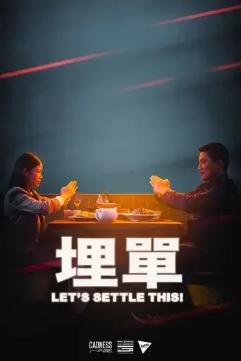 let-s-settle-this-2025