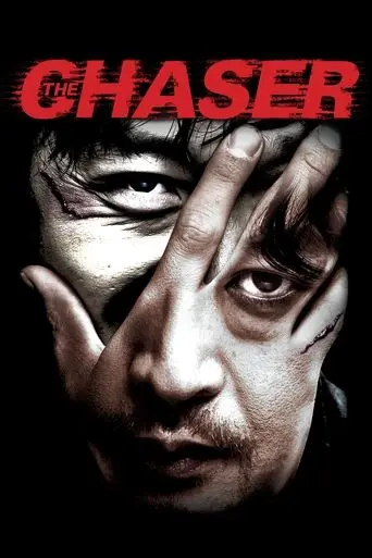 the-chaser-2008