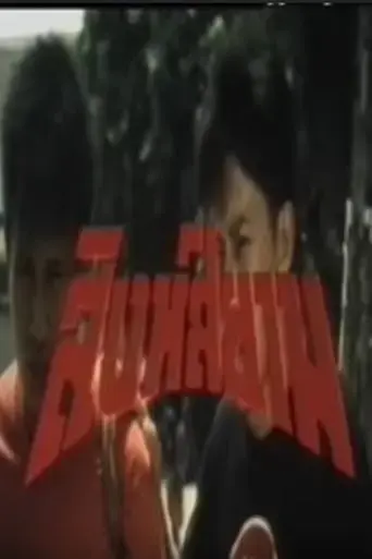 singh-siam-1992