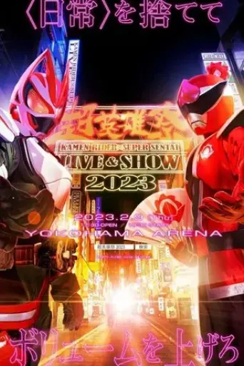 cho-eiyu-sai-kamen-rider-super-sentai-live-show-2023-2023