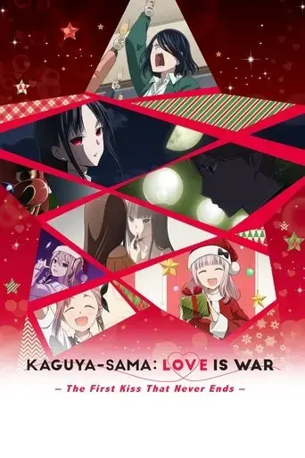 kaguya-sama-love-is-war-the-first-kiss-that-never-ends-2022