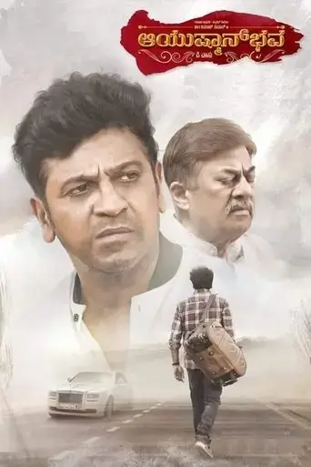 ayushmanbava-2019