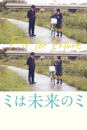 f-is-for-future-2020